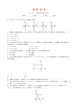 山東省德州市2019年中考數(shù)學(xué)同步復(fù)習(xí) 第三章 函數(shù) 第二節(jié) 一次函數(shù)的圖象與性質(zhì)訓(xùn)練.doc