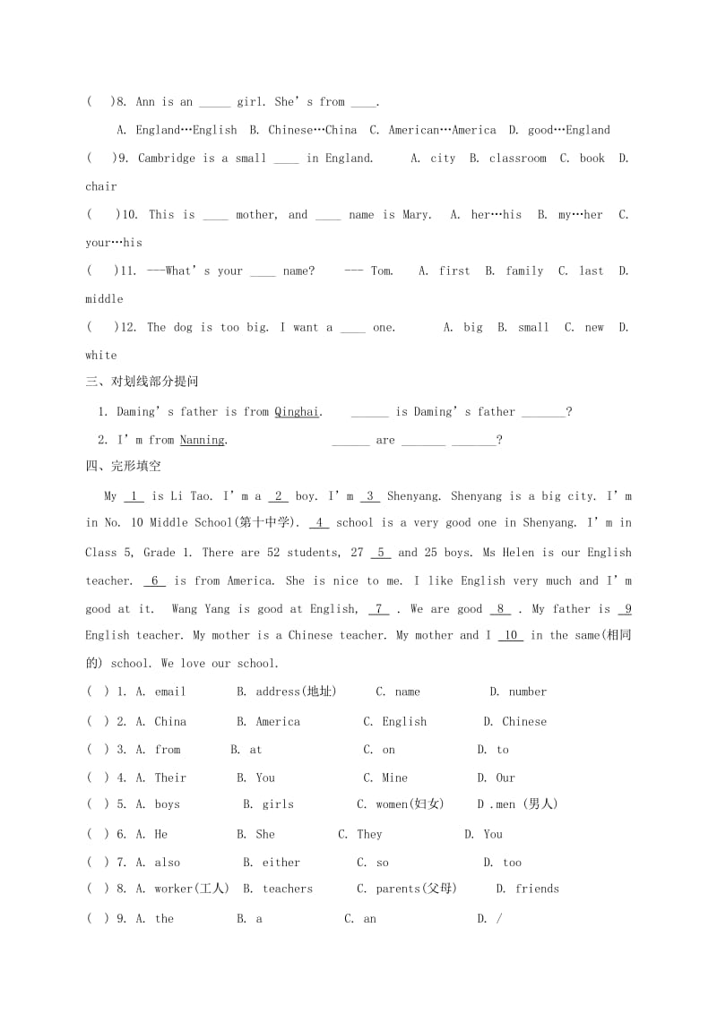 七年级英语上册 Module 1 My classmates Unit 3 Language in use导学案2外研版.doc_第2页