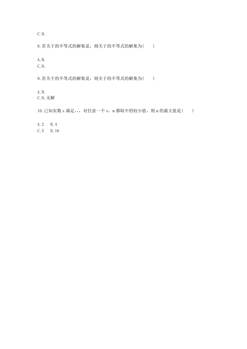 中考数学专题复习 运算综合测试 解不等式与不等式组天天练.doc_第2页