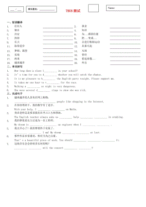 (春季版)七年級(jí)英語下冊(cè) Unit 8 過關(guān)檢測(cè) 牛津廣州版.doc