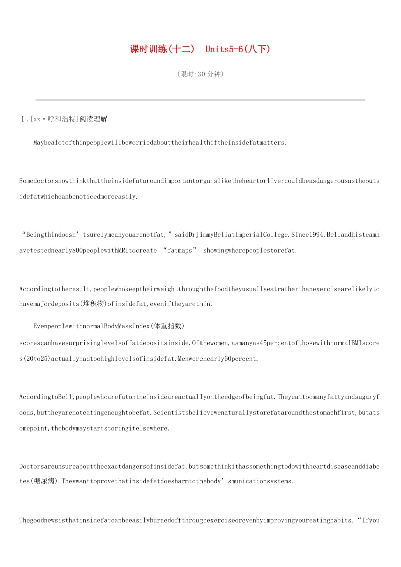 浙江省杭州市2019年中考英语一轮复习 课时训练12 Units 5-6（八下）.doc_第1页