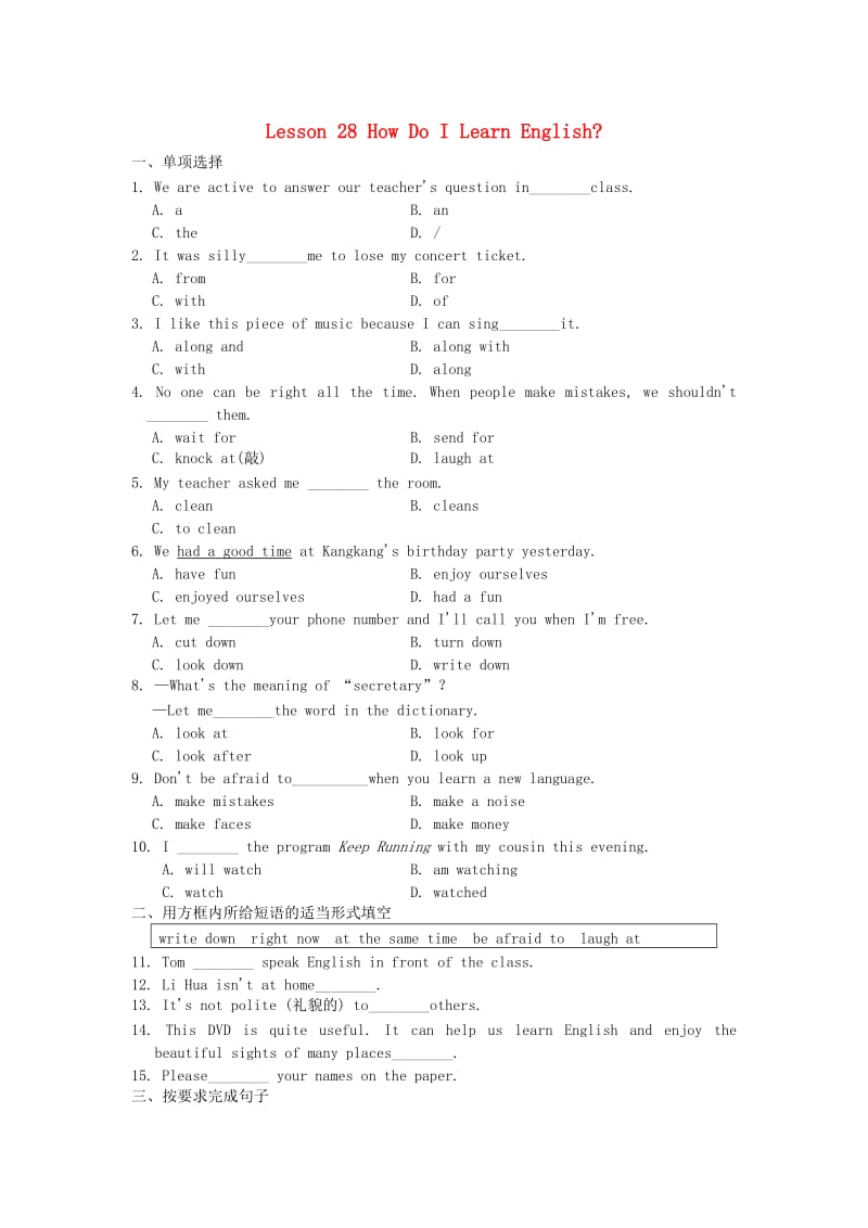 2019年春七年级英语下册Unit5ILoveLearningEnglishLesson28HowDoILearnEnglish课后作业A新版冀教版.doc_第1页