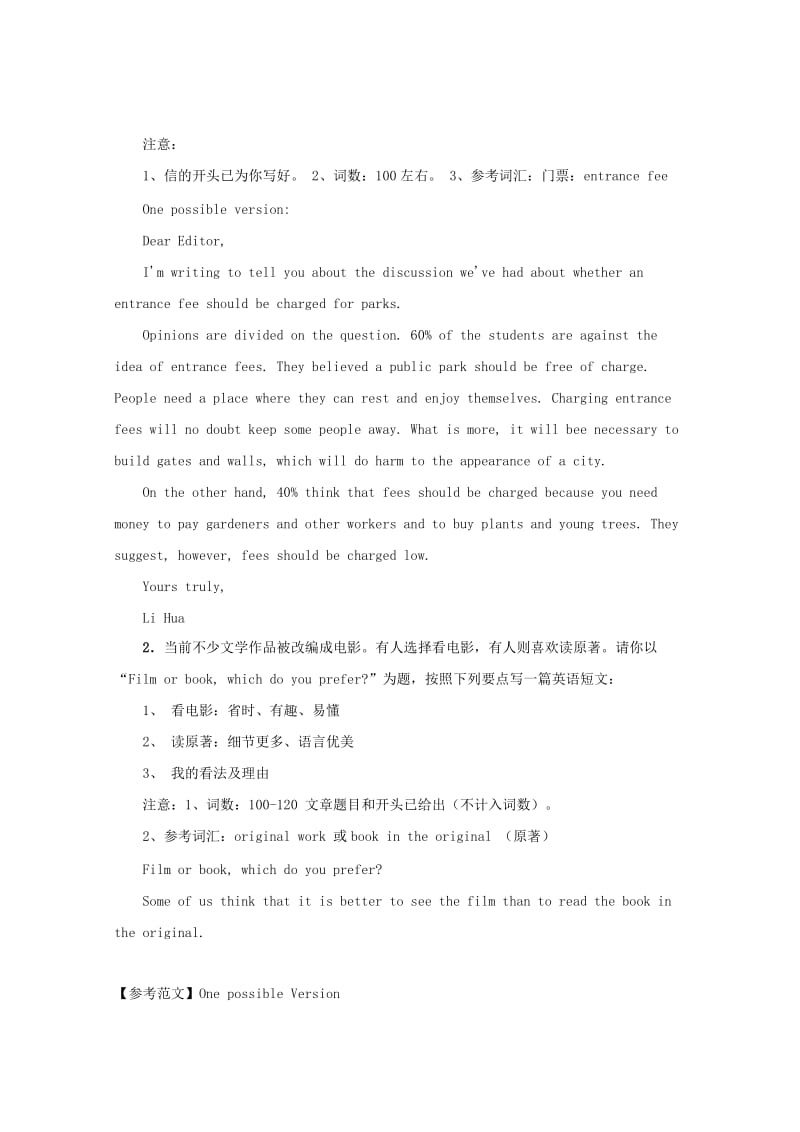 2019-2020年高考英语 书面表达一轮训练（3）.doc_第3页