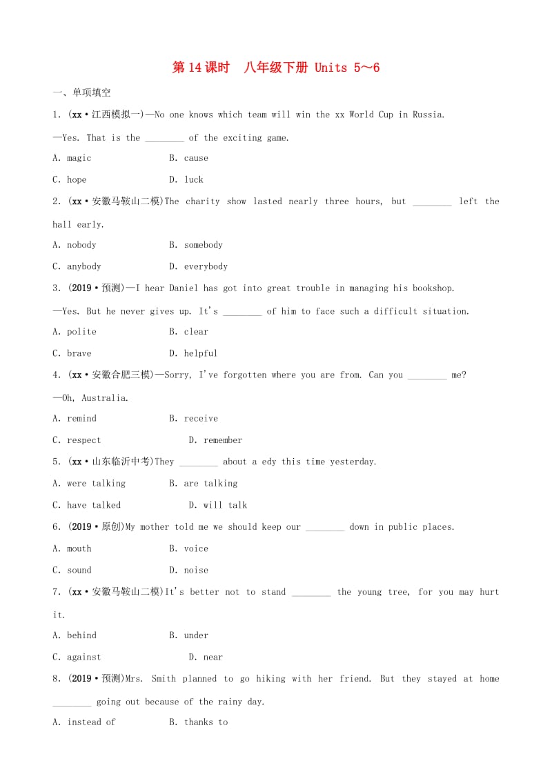 山东省临沂市2019年中考英语一轮复习 第14课时 八年级下册 Units 5-6练习.doc_第1页