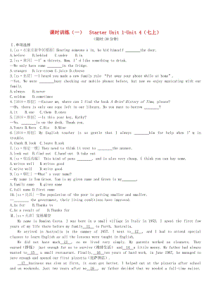 中考英語一輪復(fù)習 第一篇 教材梳理篇 課時訓(xùn)練01 Starter Unit 1-Unit 4（七上）練習 人教新目標版.doc