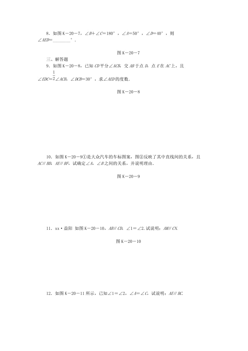 七年级数学下册 2.3 平行线的性质 第2课时 平行线性质与判定的综合应用同步练习 （新版）北师大版.doc_第2页