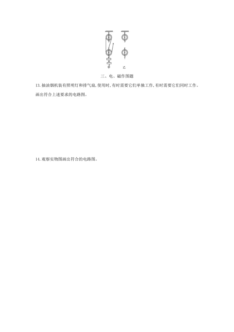 山西专用2019中考物理二轮复习专题二作图题习题.doc_第3页