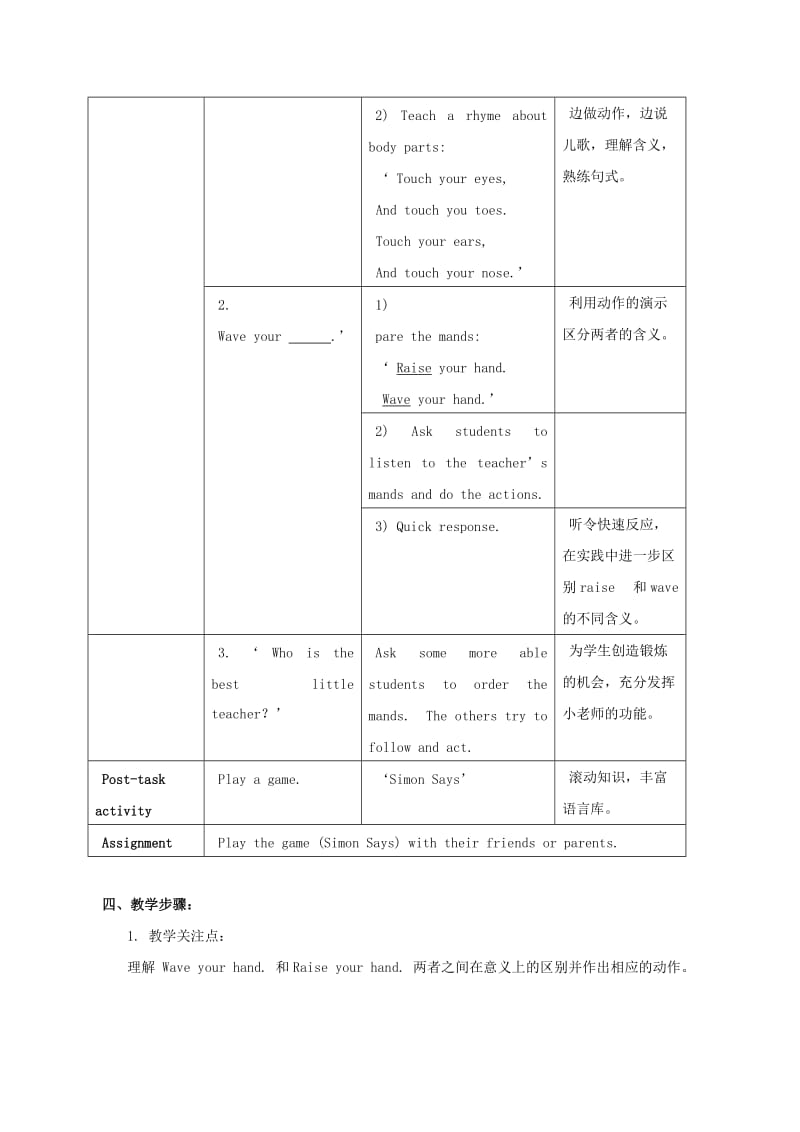 2019-2020年一年级英语上册 Unit 4 第三课时教案 沪教牛津版.doc_第2页