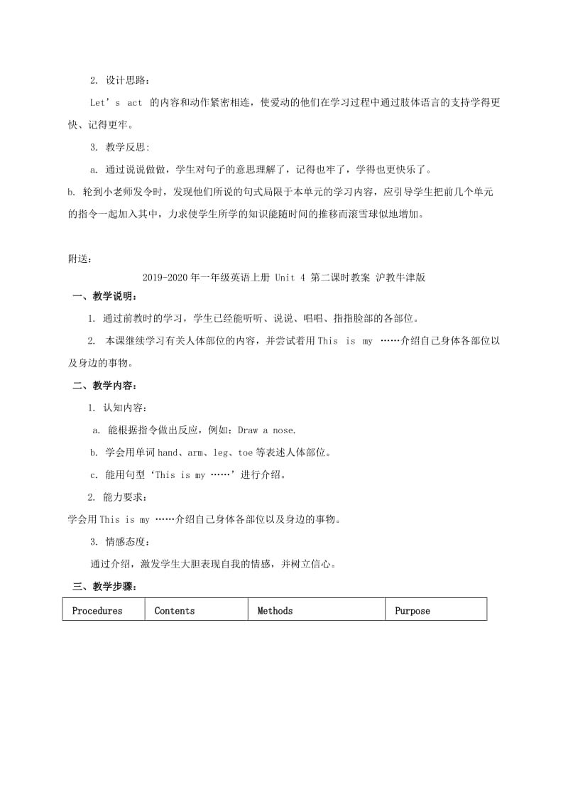 2019-2020年一年级英语上册 Unit 4 第三课时教案 沪教牛津版.doc_第3页