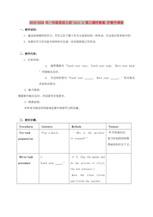 2019-2020年一年級(jí)英語上冊(cè) Unit 4 第三課時(shí)教案 滬教牛津版.doc