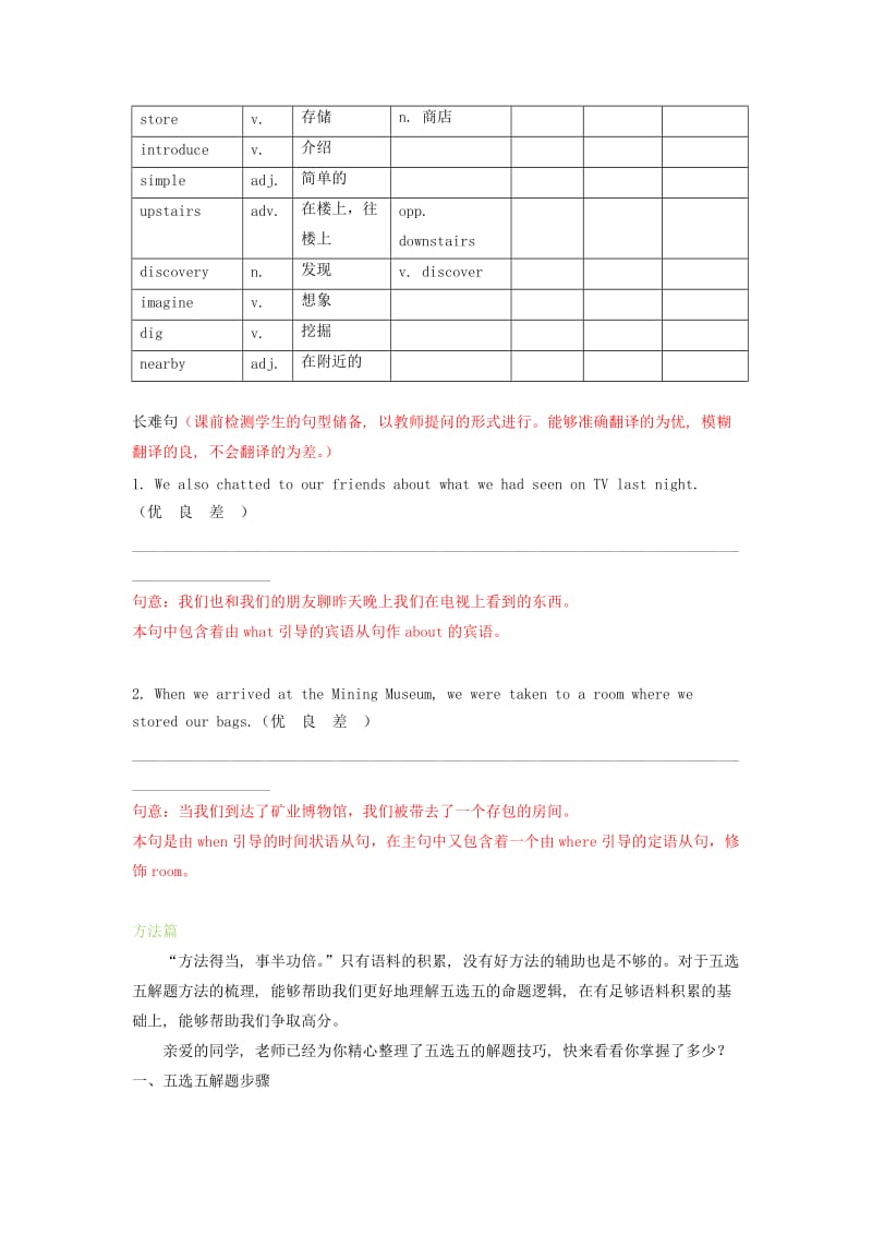 北京市2019中考英语二轮复习 五选五+阅读表达1.doc_第2页