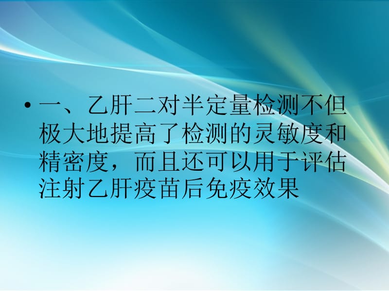 乙肝治疗最佳治疗时间_西安莲湖华西医院如何_第3页