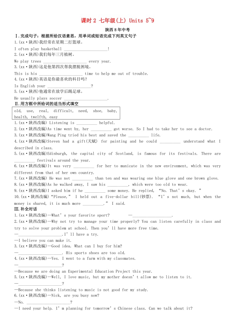 陕西省2019中考英语复习 知识梳理 课时2 七上 Starter Unit 5-9（含8年中考）检测.doc_第1页