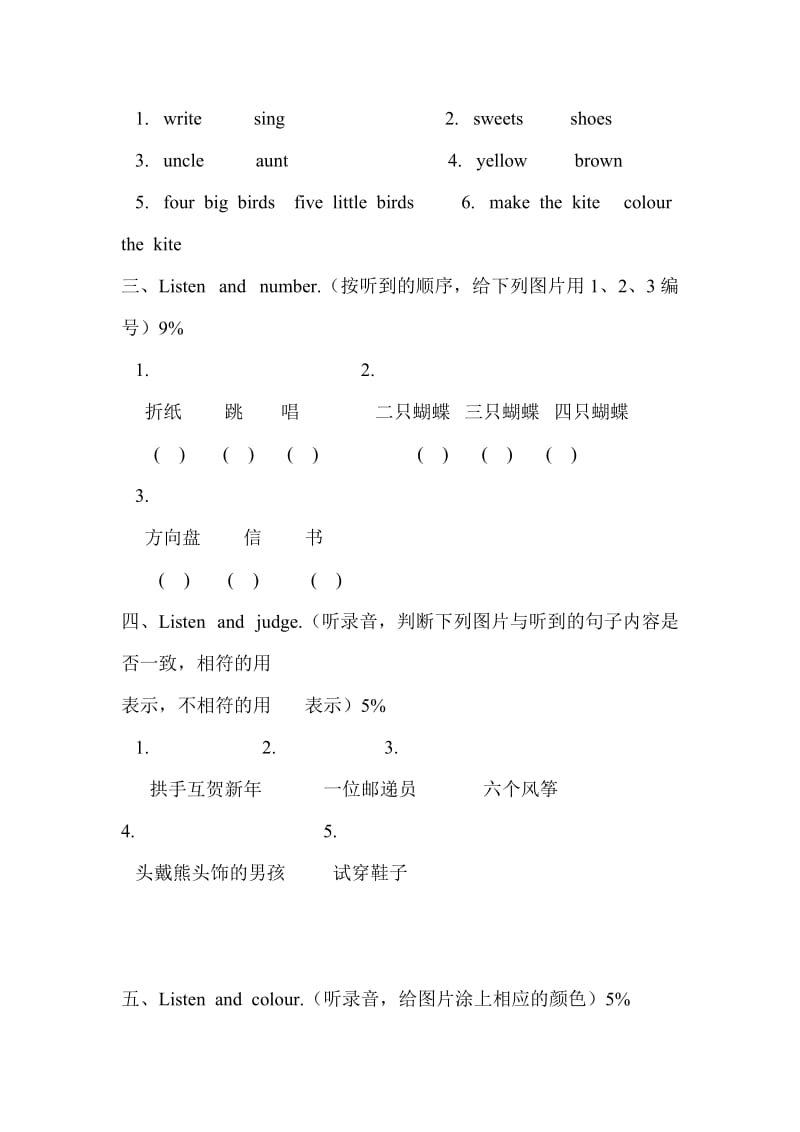 2019-2020年一年级英语阶段考查试卷.doc_第2页