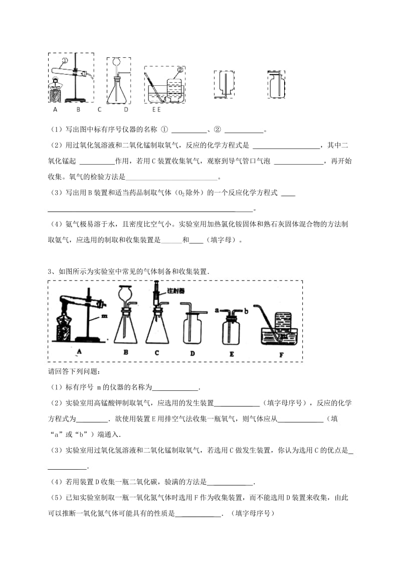 吉林省吉林市中考化学复习练习 常用气体的发生装置和收集装置与选取方法60 新人教版.doc_第2页