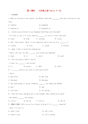 山東省日照市2019年中考英語總復(fù)習(xí) 第7課時 八上 Units 7-10練習(xí).doc