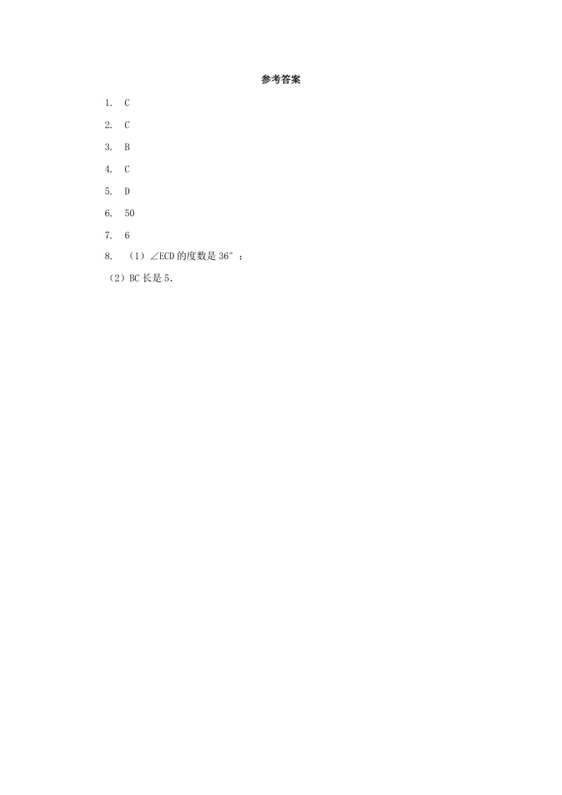 八年级数学上册 第二章 图形的轴对称 2.4.2 线段的垂直平分线同步练习 （新版）青岛版.doc_第3页