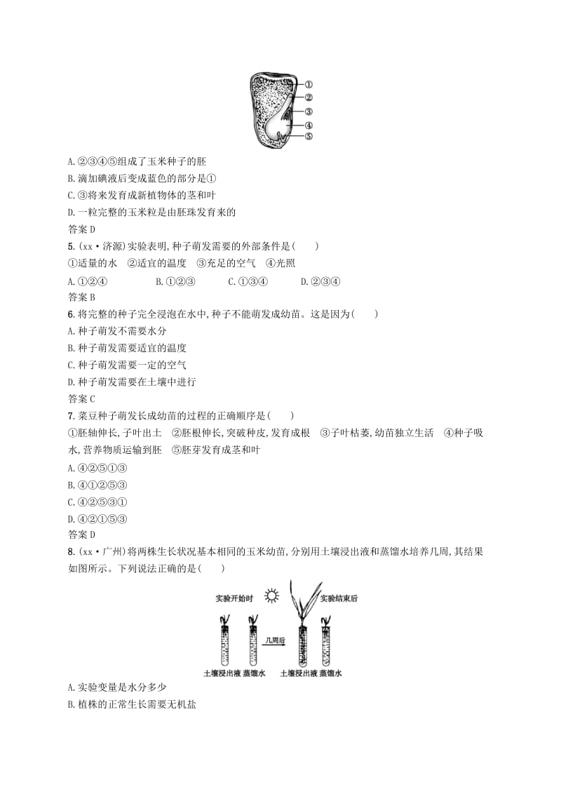 甘肃省2019年中考生物总复习 单元检测(三).doc_第2页