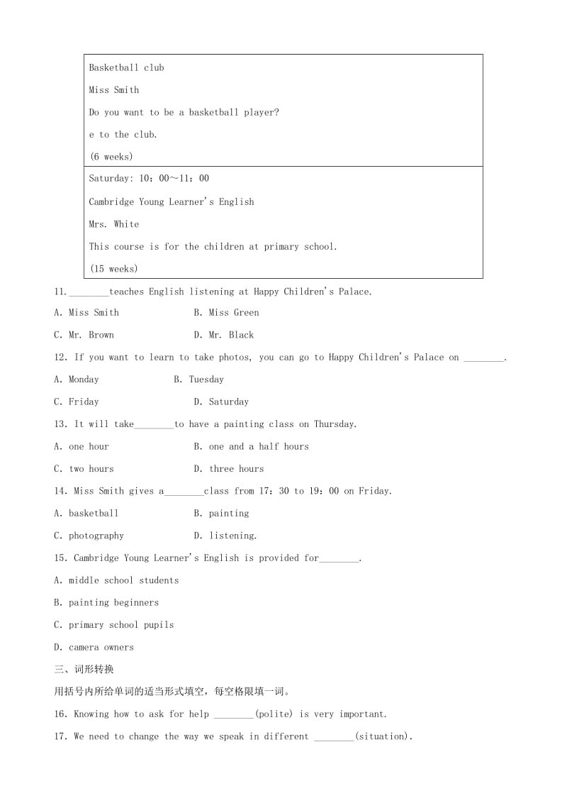 山东省临沂市2019年中考英语一轮复习 第18课时 九年级 Units 3-4练习.doc_第3页