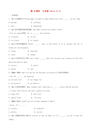 山東省臨沂市2019年中考英語(yǔ)一輪復(fù)習(xí) 第18課時(shí) 九年級(jí) Units 3-4練習(xí).doc