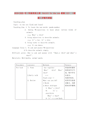 2019-2020年一年級英語上冊 Unit11 In the zoo教案（2） （新版）滬教牛津版.doc