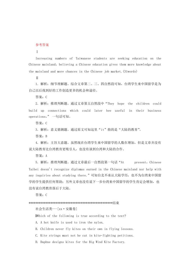 2019-2020年高考英语一轮 阅读理解训练（9）.doc_第3页