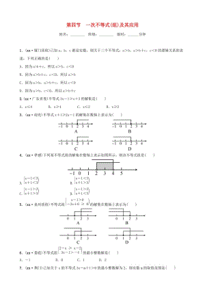 福建省福州市2019年中考數(shù)學(xué)復(fù)習(xí) 第二章 方程（組）與不等式（組）第四節(jié) 同步訓(xùn)練.doc