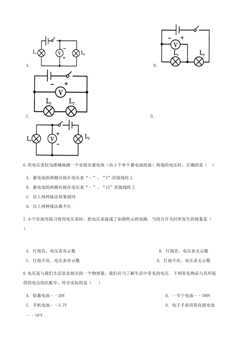 九年级物理上册 13.5 怎样认识和测量电压练习 （新版）粤教沪版.doc_第2页