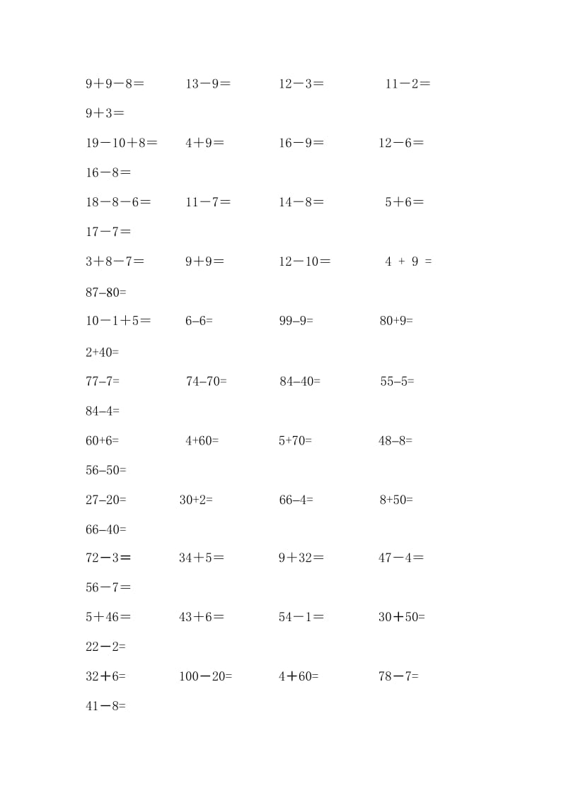 2019-2020年一年级数学口算能力比赛试卷.doc_第2页