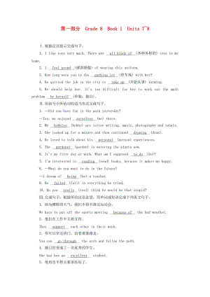 陜西省2019年中考英語復(fù)習(xí) 第1部分 教材同步復(fù)習(xí) Grade 8 Book 1 Units 7-8練習(xí) （新版）冀教版.doc