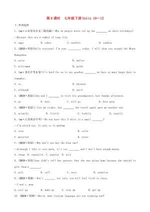 河北省2019年中考英語總復(fù)習(xí) 第6課時 七下 Units 10-12練習(xí) 人教新目標(biāo)版.doc