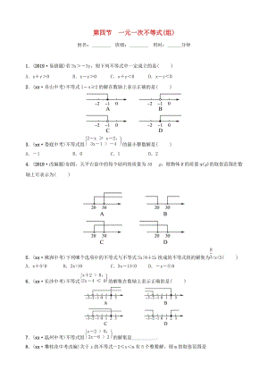 山東省德州市2019中考數(shù)學(xué)復(fù)習(xí) 第二章 方程（組）與不等式（組）第四節(jié) 一元一次不等式（組）檢測(cè).doc