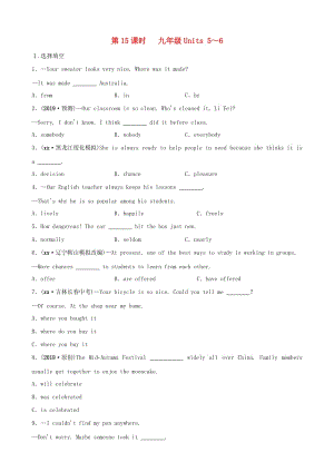 福建省廈門市2019年中考英語總復習 第15課時 九全 Units 5-6練習.doc