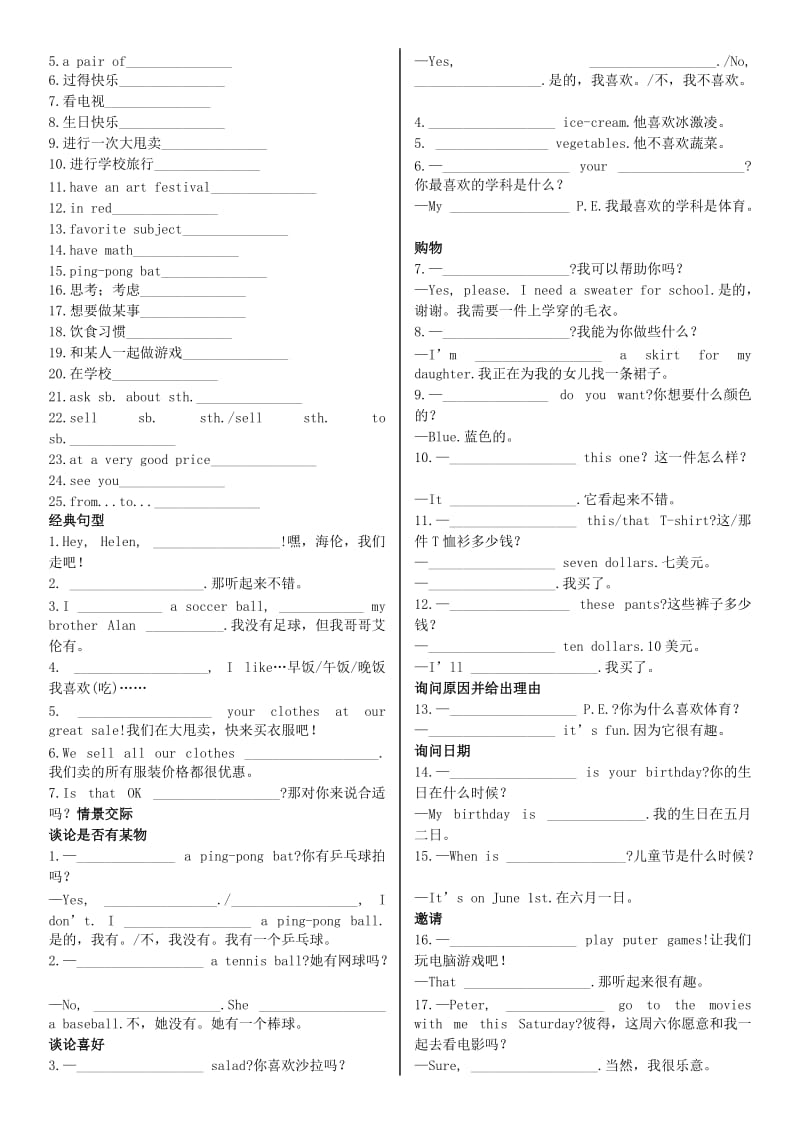 陕西省2019中考英语复习 知识梳理 课时2 七上 Starter Unit 5-9（基础知识梳理）检测.doc_第2页