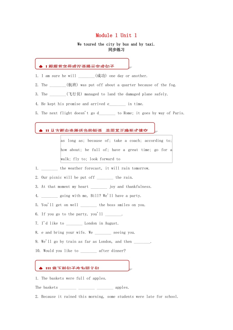 九年级英语下册 Module 1 Travel Unit 1 We toured the city by bus and by taxi同步练习 （新版）外研版.doc_第1页