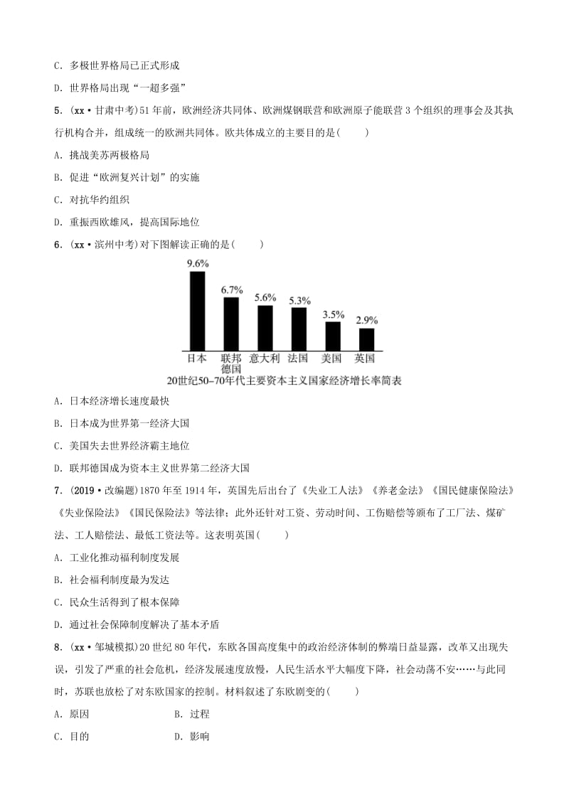 山东省济宁市2019年中考历史总复习 第二十三单元 两极格局下的世界及“冷战”后的世界同步测试题.doc_第2页