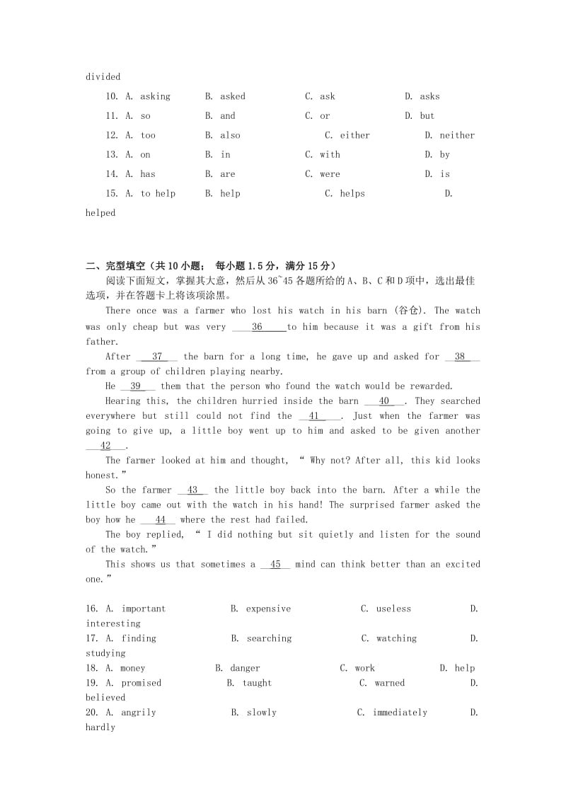 广东省广州市中考英语学科模拟题五.doc_第2页