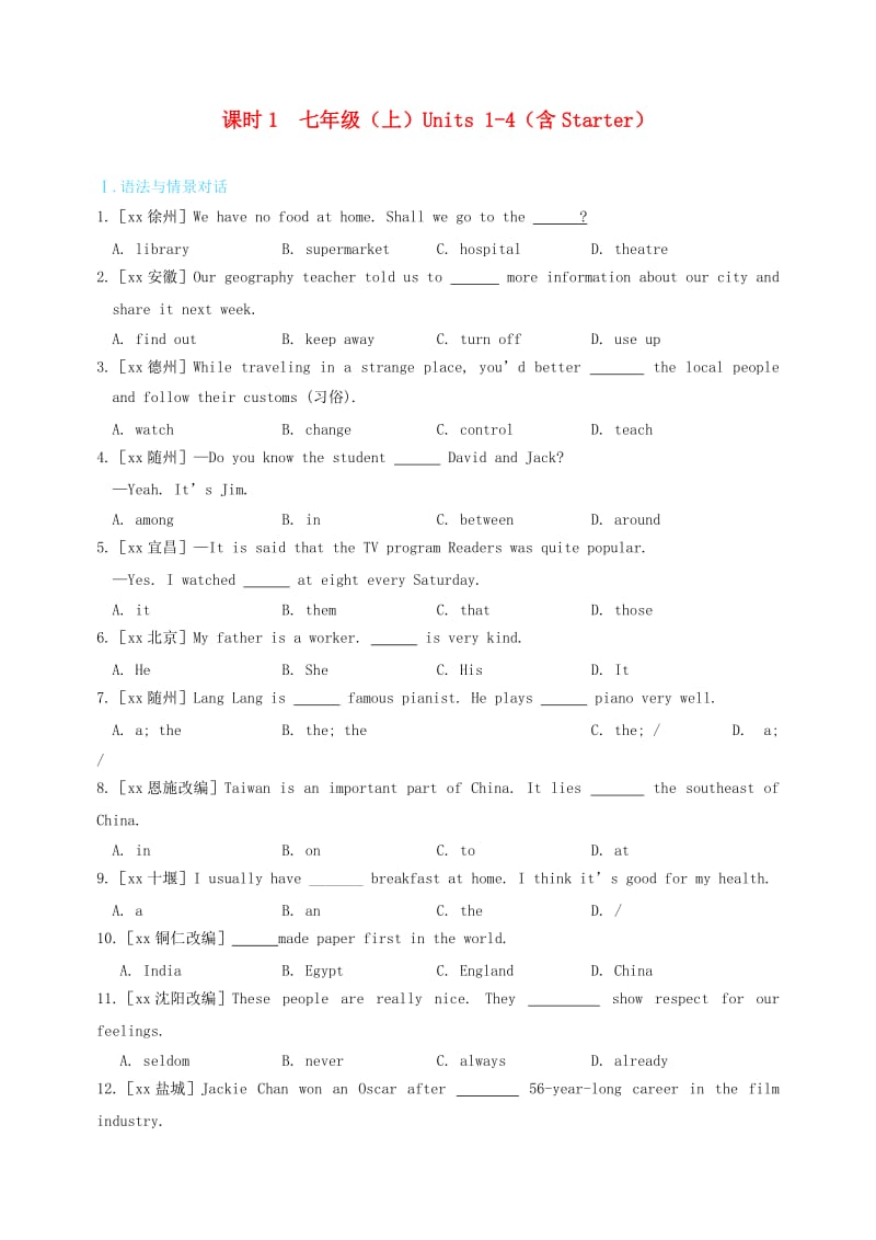 中考英语复习 课时1 七上 Units 1-4（含Starter）备考精编（含解析） 人教新目标版.doc_第1页