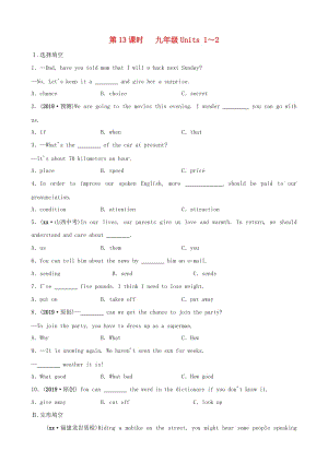 福建省廈門市2019年中考英語總復(fù)習(xí) 第13課時(shí) 九全 Units 1-2練習(xí).doc