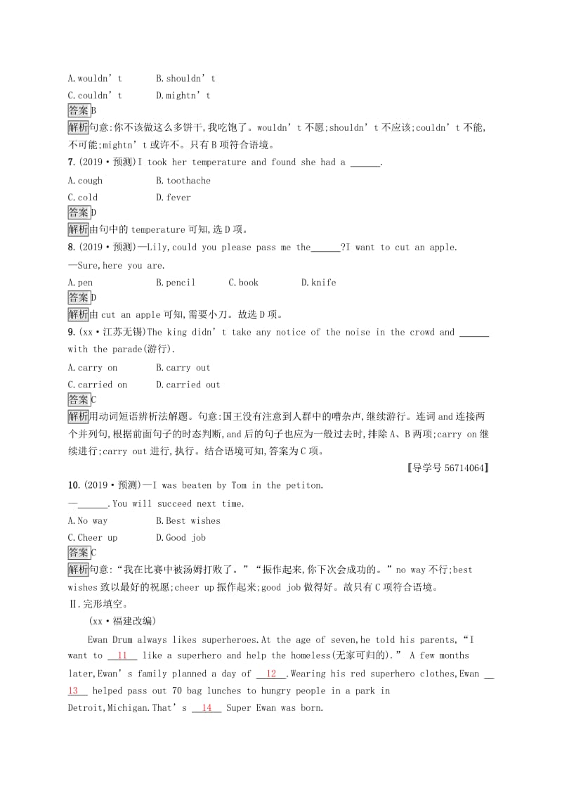 安徽省2019年中考英语总复习 夯实基础 第四部分 考点强化练10 八下 Unit 1-Unit 2.doc_第2页