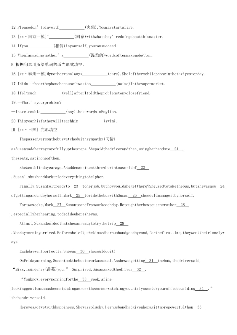 盐城专版2019中考英语高分复习第一篇教材梳理篇课时训练08Units7-8七下习题.doc_第2页