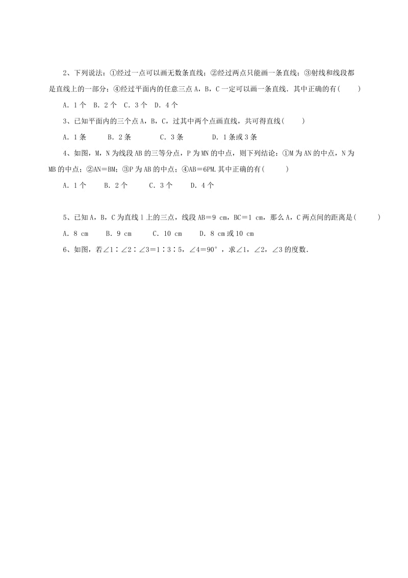 辽宁省凌海市七年级数学上册 第3章 简单的几何图形复习课导学案 （新版）北京课改版.doc_第3页