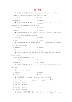 安徽省2019中考英語二輪復習 第2部分 專題研究 第7課時 形容詞和副詞習題.doc