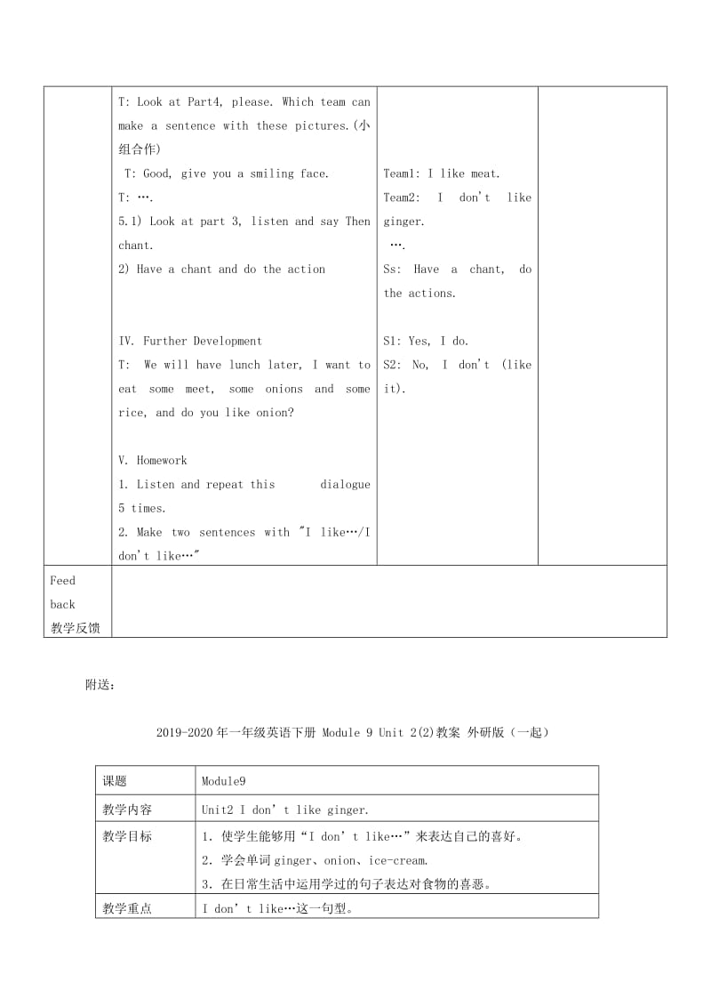 2019-2020年一年级英语下册 Module 9 Unit 2(1)教案 外研版（一起）.doc_第3页