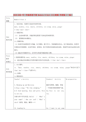 2019-2020年一年級(jí)英語下冊(cè) Module 9 Unit 2(1)教案 外研版（一起）.doc