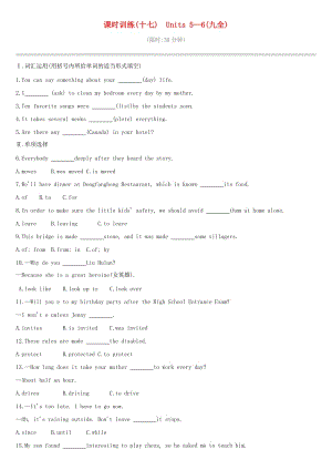 （吉林專用）2019中考英語高分復(fù)習(xí) 第一篇 教材梳理篇 課時訓(xùn)練17 Units 5-6（九全）習(xí)題.doc