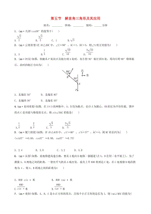 福建省福州市2019年中考數(shù)學(xué)復(fù)習(xí) 第七章 圖形的變化 第五節(jié) 解直角三角形及其應(yīng)用同步訓(xùn)練.doc