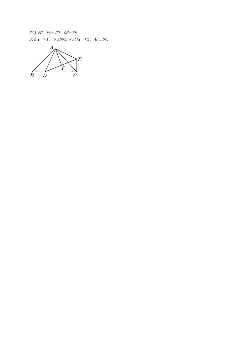 暑假预习江苏省八年级数学上册第4讲全等三角形的判定之SAS课后练习新版苏科版.doc_第2页