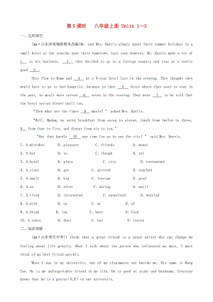 山東省棗莊市2019中考英語一輪復習 第一部分 第5課時 八上 Units 1-3習題.doc