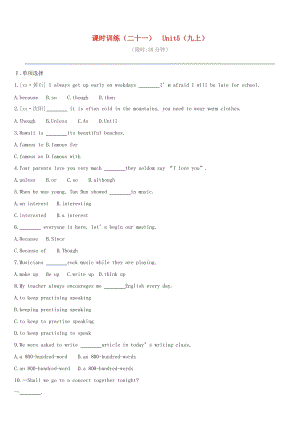 江蘇省宿遷市2019中考英語高分復習 第一篇 教材梳理篇 課時訓練21 Unit 5（九上）習題.doc